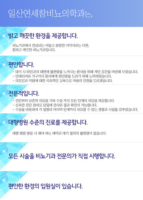 병원특징