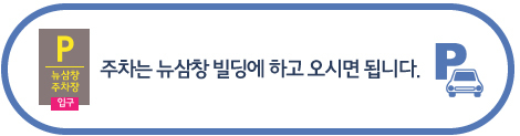 주차